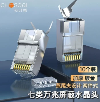 Choseal Cat7 Connector, Cat7 10Gbps Network Cable, Gold-Plated Super Cat7 RJ45 Network Joint Connection Plug