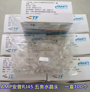 AMP Cat5e RJ45 Connectors, 5-Category 8-Core Pure Copper Gold-Plated Network Engineering Oxygen-Free Copper Connectors