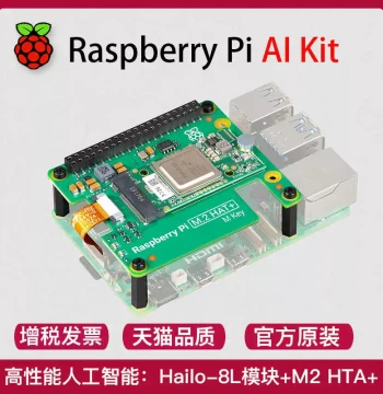 Raspberry Pi 5 Official PCIe M.2 HAT+ and Raspberry Pi AI Kit Bundle