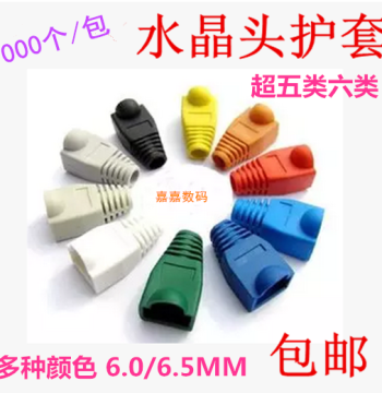 Ultra Cat5e/Cat6 Network RJ45 Connector Strain Relief Boots for 8-Core Ethernet Cables, 6.0/7.0/8.5MM, 1000 Pieces