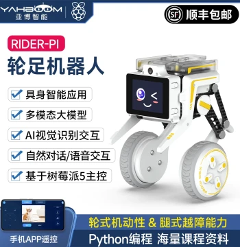 Yabo Intelligent Dual-Wheel Legged Robot AI Vision Large Model Two-Wheel Self-Balancing Car Raspberry Pi 5 Robotic Dog