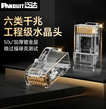 Panduit Network Cable RJ45 Connector Gold-Plated Wiring Head Cat6 Cat5e Gigabit Unshielded Network Cable Splice Connector