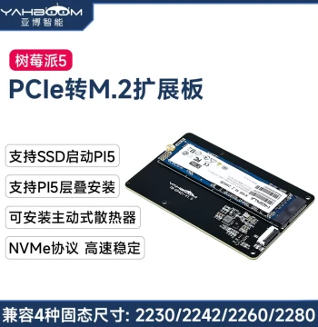 Yabo Smart Raspberry Pi 5 PCIe to M.2 Expansion Board SSD NVMe Adapter Board HAT+