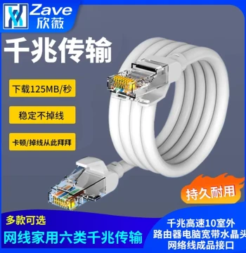 Home Ethernet Cable Cat6 Gigabit High-Speed 10 Outdoor Router Computer Broadband RJ45 Connector Network Cable Finished Interface