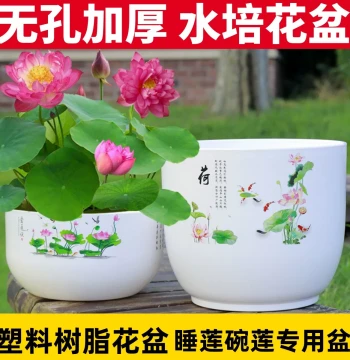Extra-Large Imitation Ceramic Resin Thickened Hole-Free Lotus and Water Lily Pots, Thickened Hydroponic Bowl Lotus Chinese Style Plastic Flower Pots