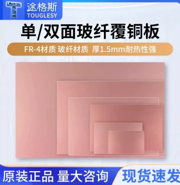 Single/Double-Sided Copper Clad Laminate 5*7*10*15*12*18*20*30cm Experimental Board FR-4 Fiberglass PCB Circuit Board