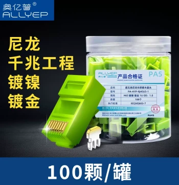 Aoyipu Super Category 5 Nylon Connector with Gold-Plated Contacts, RJ45 Network Plug for Home and General Use
