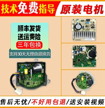 Replacement Motor Inverter Drive Board and Main Control Board for Midea Little Swan Front-Load Washing Machines