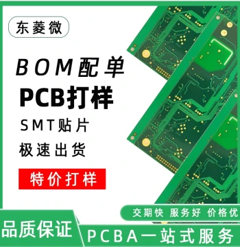 PCB Prototyping, SMT Assembly, DIP Through-Hole Soldering, Circuit Board Welding, Custom PCBA Bulk Components