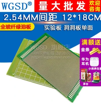 Single-Sided PCB Circuit Board Perf Board Green Solder Mask 2.54MM Pitch 12*18CM Prototype Board Fiberglass