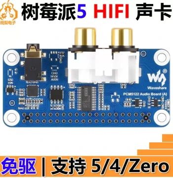 DAC Sound Card for Raspberry Pi 5/4/Zero, Driver-Free