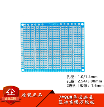 2-Hole Single-Sided Tin-Sprayed Board 2.54MM Pitch, 7*9CM Universal Experimental Board, Full Fiberglass Blue Solder Mask