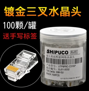 Shipuco Cat5e Super Category 5, Cat6 Category 6 RJ45 Computer Network Cable Connectors, 8-Core 100M/1000M Ethernet Plugs