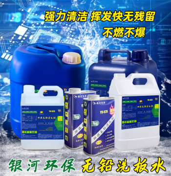 PCB Board Cleaner and Flux Remover for Mobile Phone Motherboard Repair, Removes Rosin, Solder Oil, Welding Residue, Glue, and Dust