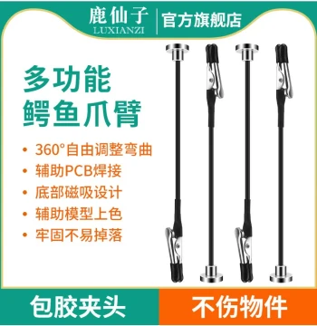 Luxianzi Repair Fixing Clamp Universal Alligator Clip Mobile Phone Motherboard PCB Soldering Model Painting Auxiliary Stand