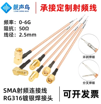 SMA Connector Soldering Wire, SMA Male Adapter Cable, RG316 Extension Wire, PCB Board Soldering Lead