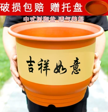 Imitation Ceramic Red Flower Pot with Tray Orchid Pot Floor-Standing Pot Imitation Zisha Pot Extra Large Tree Planting Special Price Pot