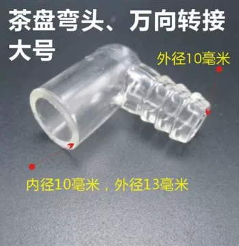 Tea Set Tea Tray Parts Adapter Water Guide Drainage Copper Tube Outlet Plastic Soft Hose Connection Elbow
