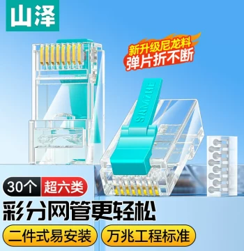 SAMZHE Cat6a Connectors, Cat7 Cat8 Super 6 Class 10 Gigabit Shielded Network Cable Connectors, Colored RJ45 Network