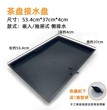 Tea Tray Drainage Pan, Rectangular Tea Water Catchment Tray, Embedded Tea Station Plastic Water Storage Drawer-Style Accessory with Drainage