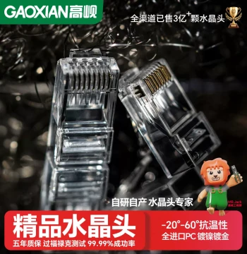 GAOXIAN CAT6 Unshielded Gigabit Ethernet Cable Connector RJ45 Gold Nickel Plated Pure Copper 10 Gigabit