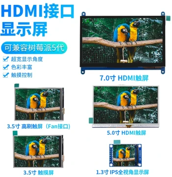 Raspberry Pi Display 5 Inch/7 Inch Monitor Screen HDMI Interface Driver-Free HD Capacitive Touch Screen