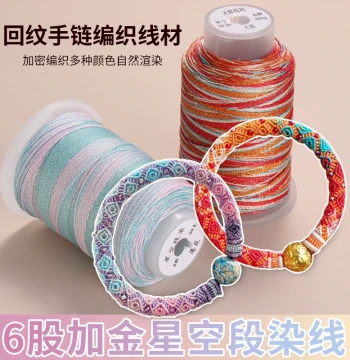 3D Greek Key Pattern Bracelet Rope, 6-Strand Starry Sky Section-Dyed Thread, Retro Chinese Style Hand-Braided Cord for DIY Necklace Materials