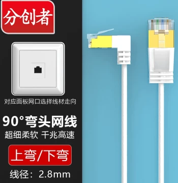 Fenchuangzhe Cat6 Gigabit Thin Ethernet Cable Home Broadband Computer Cable CAT6A RJ45 90-Degree Angled Network Cable