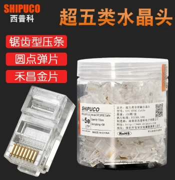 Original Genuine SHIPUCO Cat5e Crystal Head, Computer Network RJ45 Ethernet Connector, Gold-Plated Pure Copper