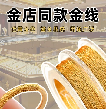 Gold Thread Braiding Cord for Bracelets and Necklaces, 3-Strand and 6-Strand Wire Specialized for Gold Shops, Handmade DIY Winding Wire for Ring Making Materials