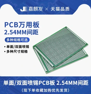 2.0/2.54mm Pitch Perfboard PCB Circuit Boards: Single/Double-Sided Tin-Sprayed Lines for Experimental Breadboards