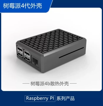 Raspberry Pi 4B Metal Case Aluminum Alloy Heat Dissipation