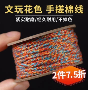 Tibetan-Style Hand-Rolled Cotton Cord for DIY Braiding, Tassels, Beading, Colorful Cultural Play Rope, Premium Coiled Bracelet String