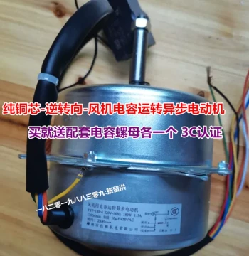 YYF140-200-4 Fan Capacitor-Run Asynchronous Motor -- Cooler/Fan Motor 180W 140 Frame Width