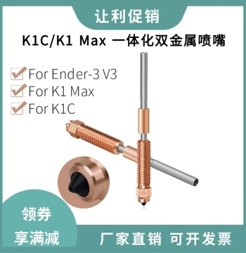 Creality 3D Printer Ender-3 V3, K1C/K1 Max All-in-One Bimetal Hardened Steel Nozzle and Throat Kit