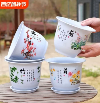 Buy Four: Premium Plum, Orchid, Bamboo, and Chrysanthemum Imitation Ceramic Plastic Flower Pots, Large Durable Resin Thickened Planter for Noble Plants and Greenery