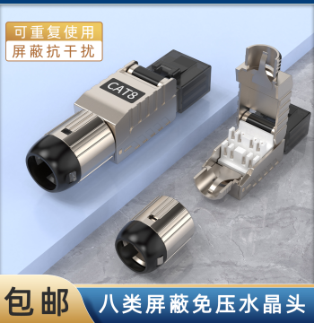 New Cat8 Shielded Tool-Free RJ45 Connector, 10 Gigabit Network Plug, No Crimping Required