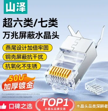 SAMZHE Cat6a Crystal Head Cat6 Cat7 10Gbps Cat5e Shielded Network Cable RJ45 Plug Network Connector