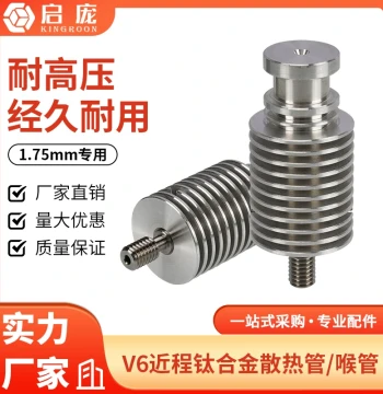 3D Printer Parts E3D V6 Short-Path Heat Sink Tube Titanium Alloy Throat Voron Heat Sink Tube 1.75mm