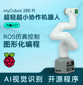 myCobot 280 PI Raspberry Pi Robotic Arm - 6-Axis Robot for Maker Education, Open-Source Programming, and Visual Recognition