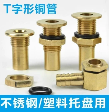 Tea Table Stainless Steel Tray Drainage Copper Pipe T-Joint Tea Tray Tea Station Water Leak Spout Tea Ceremony Parts and Accessories