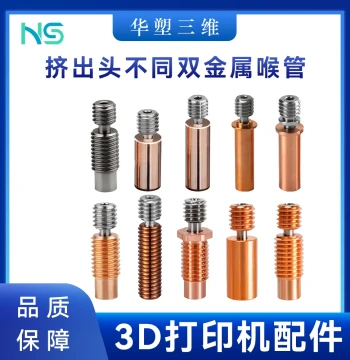 Huasu 3D Printer Parts Titanium+Copper Bimetal Heat Break E3D V6 CR10 All-Metal High-Temperature M7 Thread