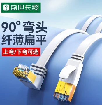 Shengshi Changying Cat6 Flat Ethernet Cable Upward 90-Degree Angled Pure Copper Gigabit High-Speed Computer Broadband L-Shaped Corner