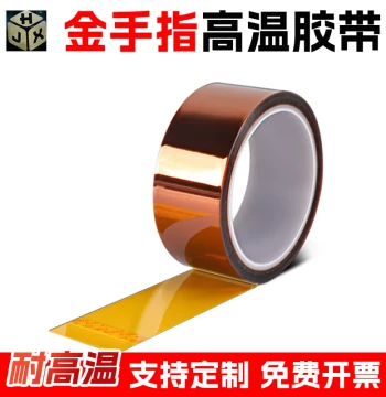 Kapton Tape High Temperature Resistant Amber PI Polyimide Tape for Mobile Phone Circuit Board Battery Wrapping, Heat Insulation