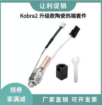 Kobra2 Upgraded Ceramic Hotend Kit for 2 Pro/Max with Copper-Plated Nozzle, Print Head, and Bimetal Throat