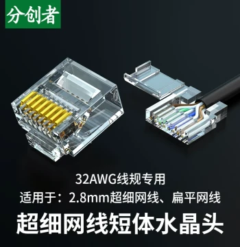 Fenchuangzhe Cat6 Flat Ultra-Thin Round Network Cable: 8-Core 2-Piece Short-Body RJ45 Connector for Computer Networking