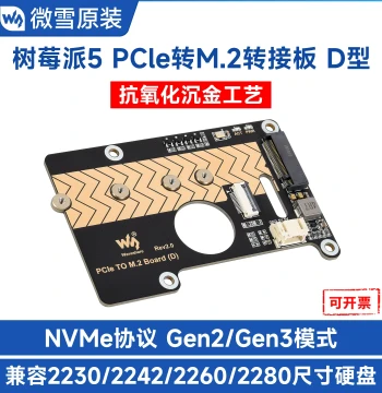 Waveshare Raspberry Pi 5 PCIe to Hard Drive Expansion Board, 8Gbps High-Speed Read/Write, M.2 Interface NVMe SSD