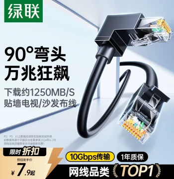 UGREEN Angled Cat6a Ethernet Cable - 90-Degree Right-Angle RJ45 Connector for Home Use, Pure Copper Router Connection