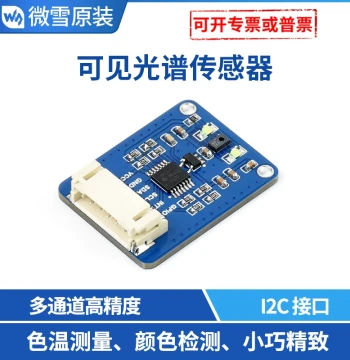 Visible Spectrum Sensor AS7341, Color Detection, I2C Control, Supports Raspberry Pi 4, High Precision