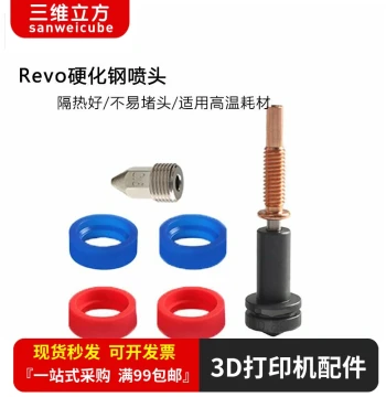 3D Printer Parts Voron Extruder High-Flow Integrated Hardened Steel Nozzle and Throat Kit E3D